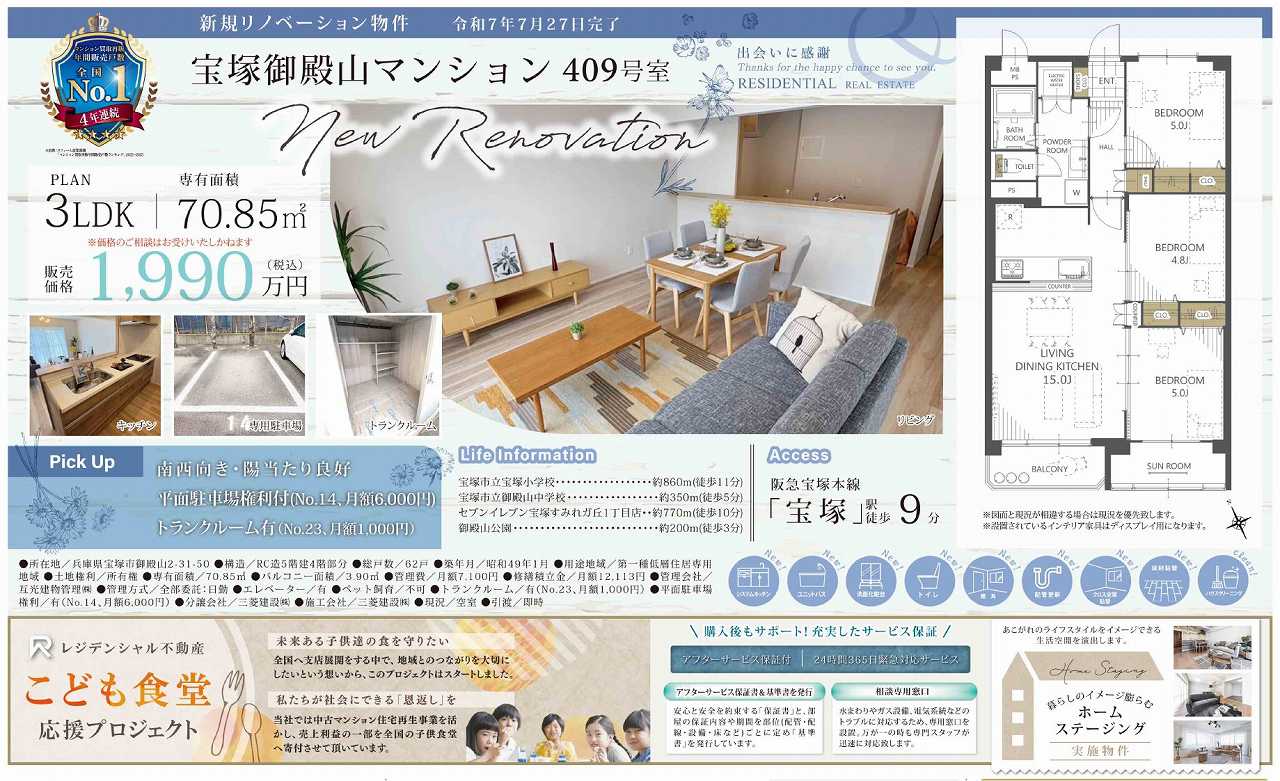 ��ˎs��a�R�A�}���V�����A��a�R�}���V�����E��ˉw�E�ʐ^