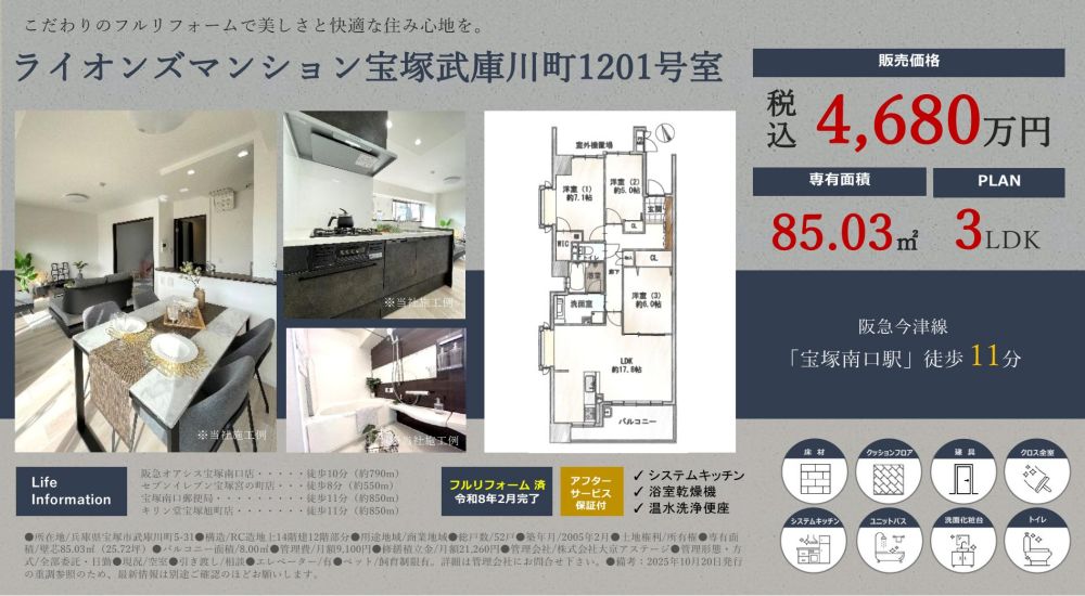 ��ˎs���ɐ쒬�A�}���V�����A���C�I���Y�}���V������˕��ɐ쒬�E�}��