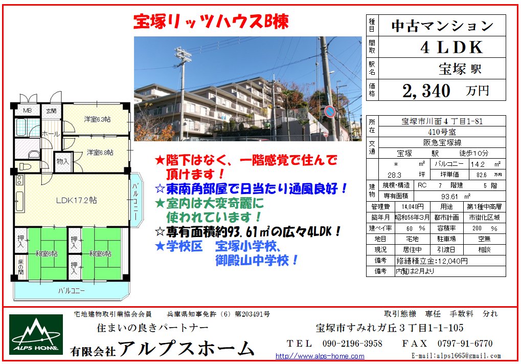 ��ˎs���4���ځA�}���V�����A��˃��b�c�n�E�X�E�}��