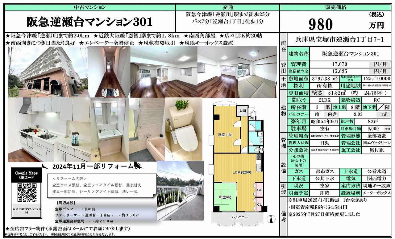 ��ˎs�t����A��ˎs�}���V�����A��}�t���t����}���V�����A�t����w�E�}��