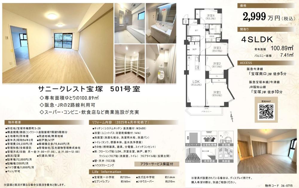 ��ˎs�~�쒬�A�}���V�����A�T�j�|�N���X�g��˕�ˁA��˓���w�E�}��